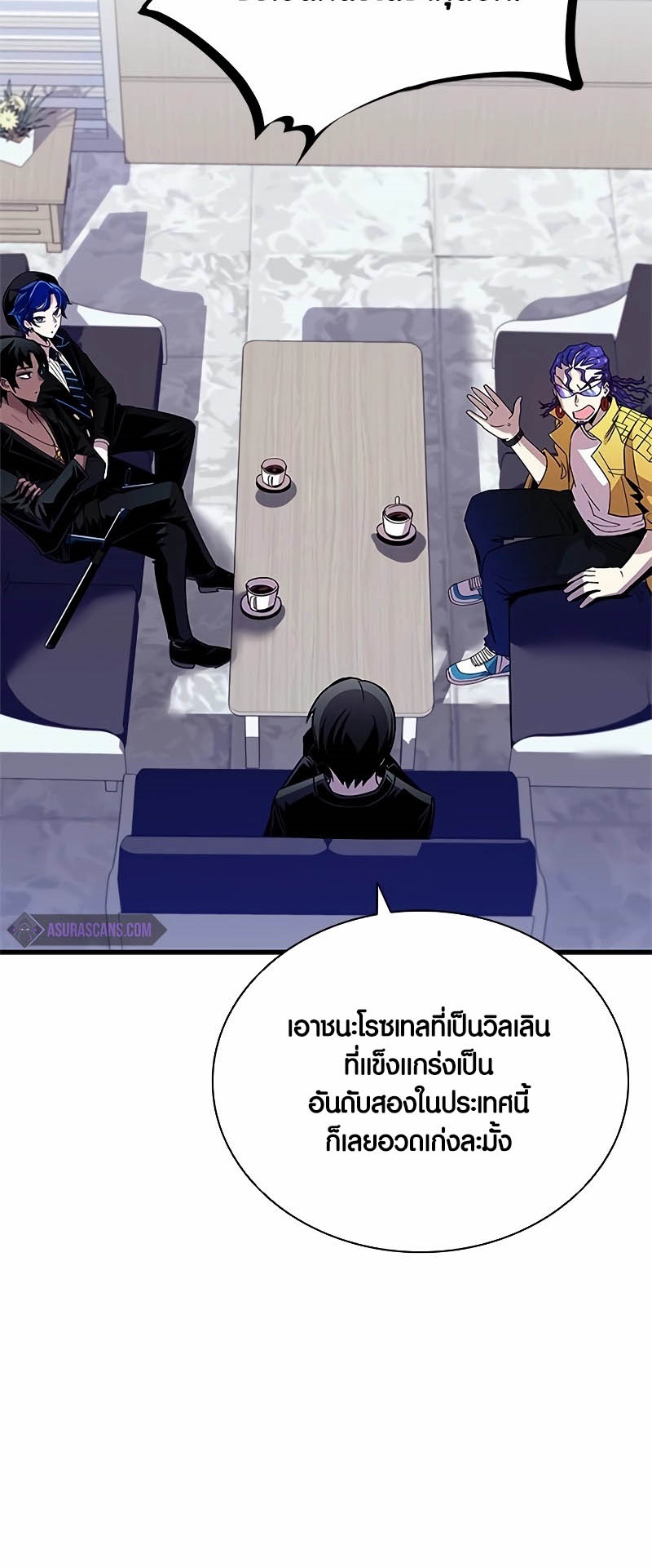 Villain to Kill ตอนที่ 140 หน้า 29
