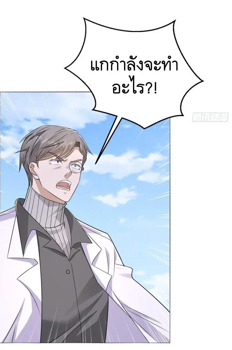 The First Order ตอนที่ 129 หน้า 54