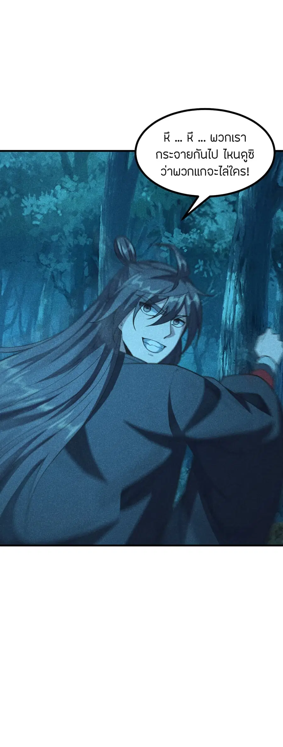 Banished Disciple’s Counterattack ราชาอมตะผู้ถูกขับไล่ ตอนที่ 169 หน้า 14