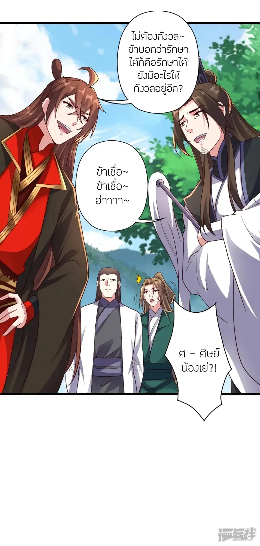 Banished Disciple’s Counterattack ราชาอมตะผู้ถูกขับไล่ ตอนที่ 275 หน้า 18