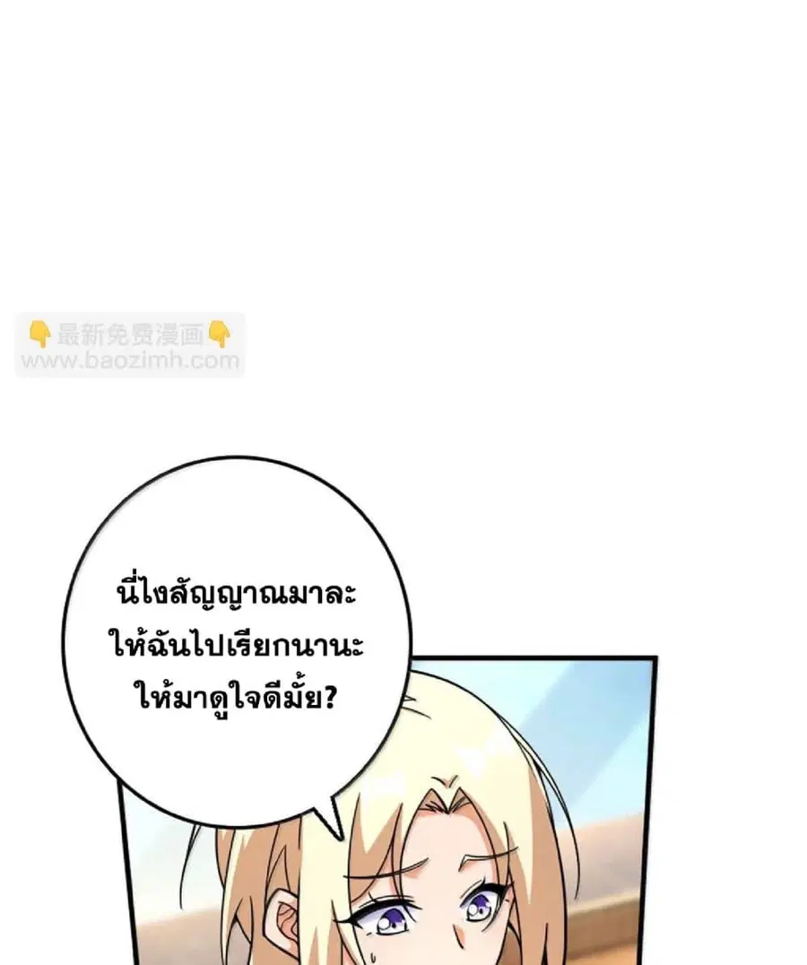 Release That Witch ตอนที่ 601 หน้า 58