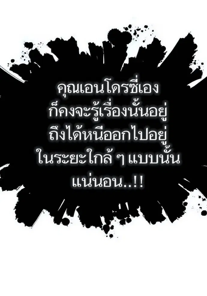 Tower of God ตอนที่ 636 หน้า 266