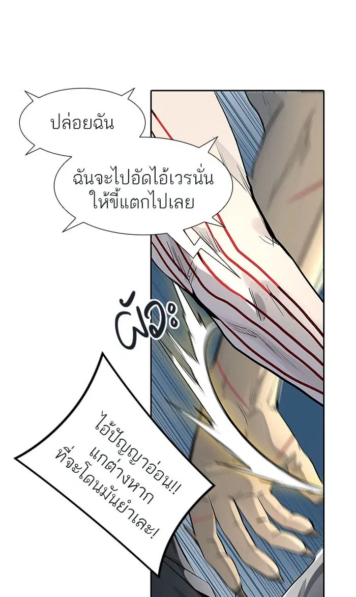 Tower of God ตอนที่ 513 หน้า 123