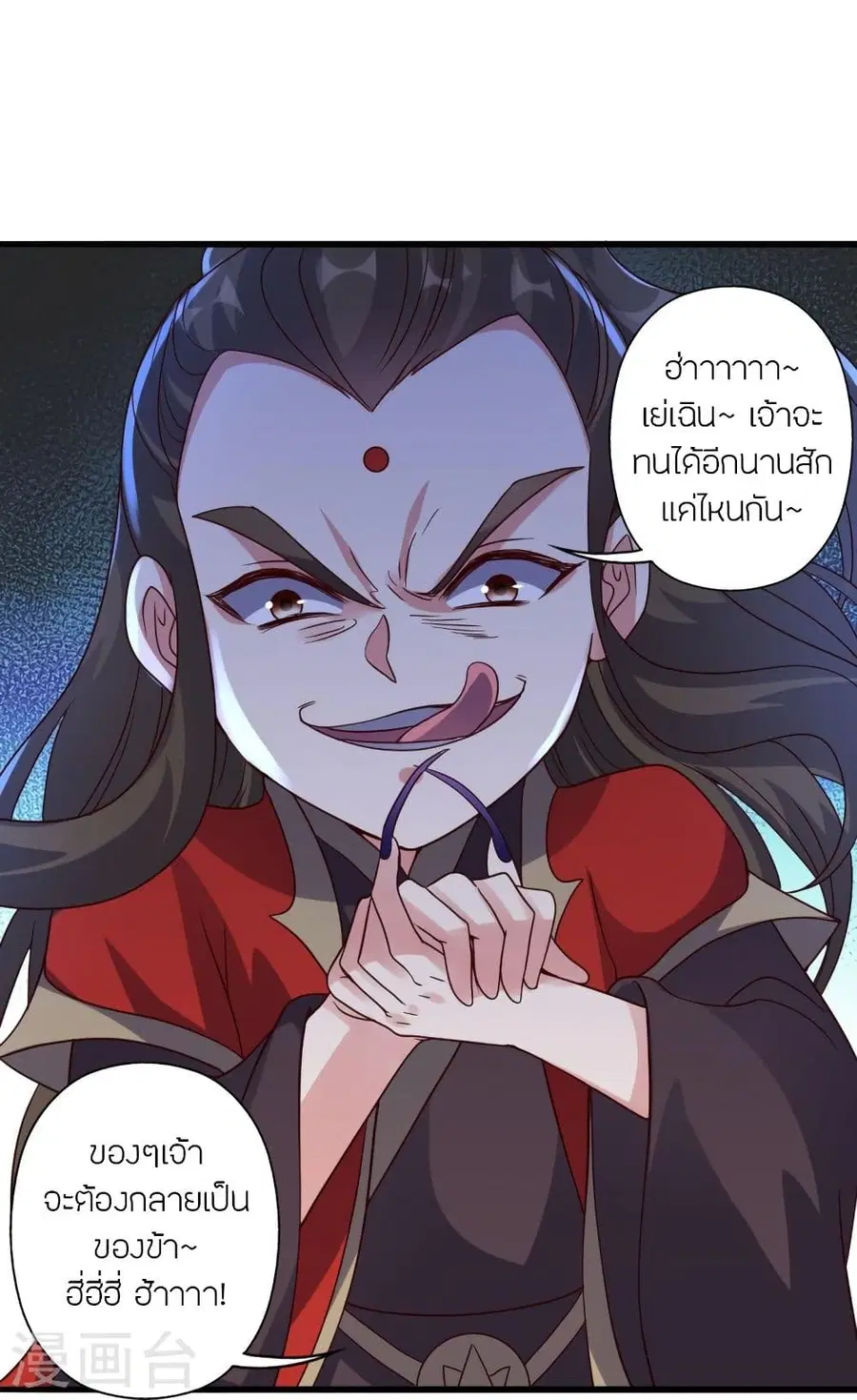 Banished Disciple’s Counterattack ราชาอมตะผู้ถูกขับไล่ ตอนที่ 304 หน้า 18