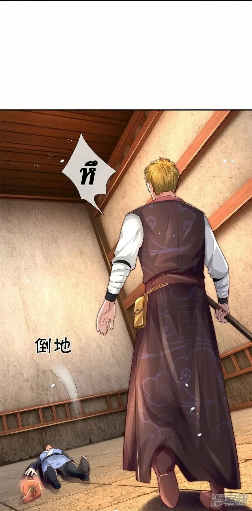 Sky Sword God ตอนที่ 502 หน้า 29
