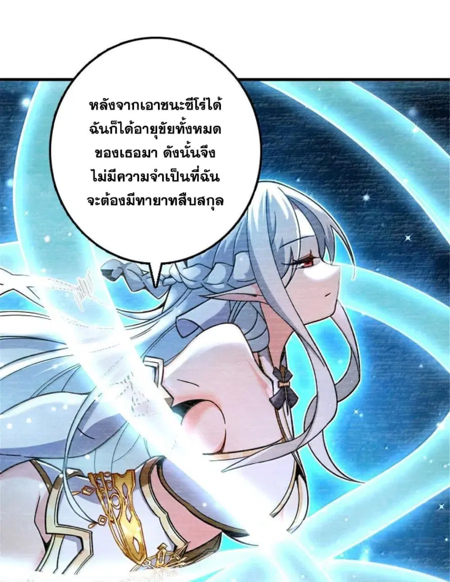 Release That Witch ตอนที่ 599 หน้า 63