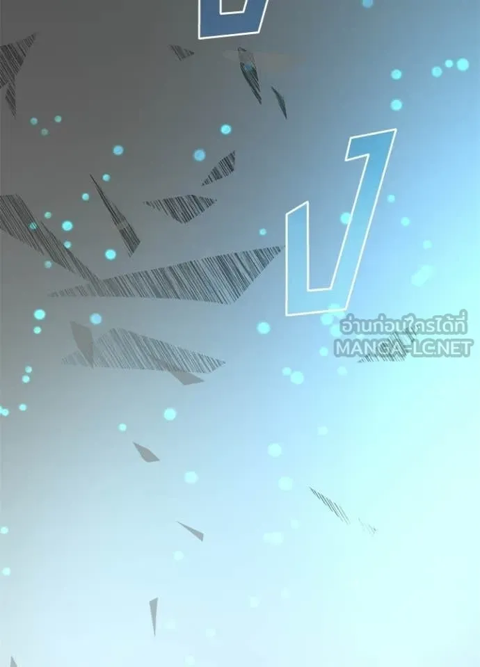 Villain to Kill ตอนที่ 212 หน้า 172