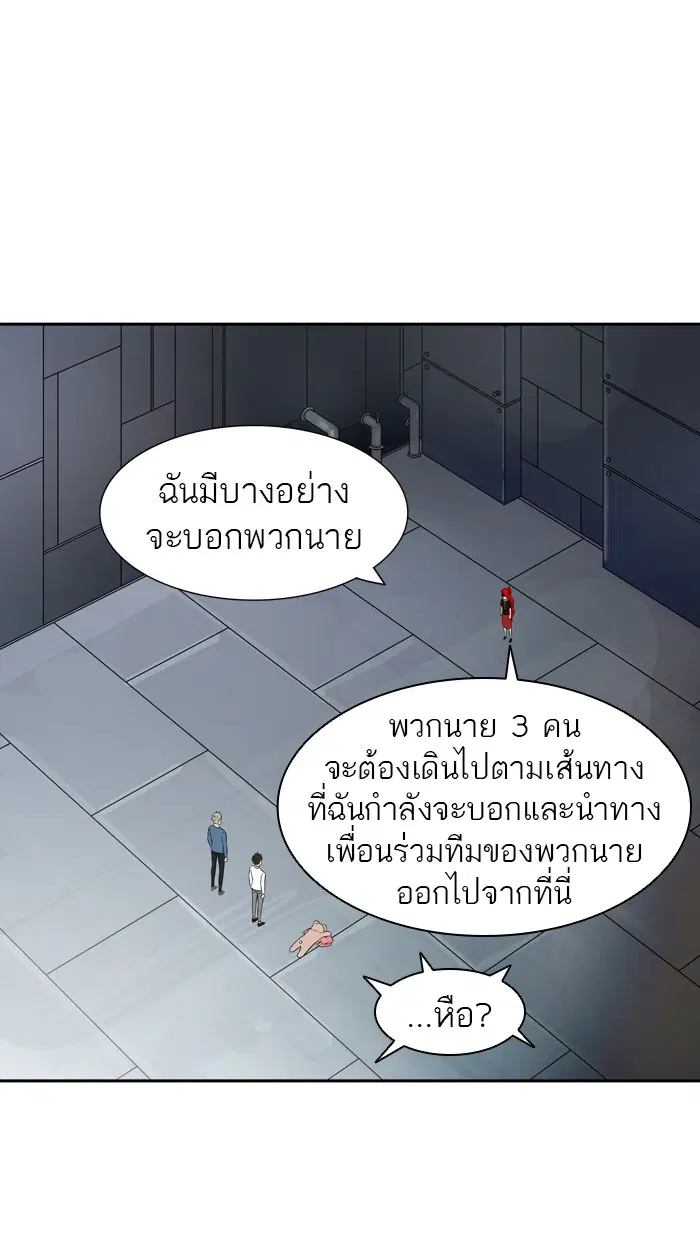 Tower of God ตอนที่ 396 หน้า 52