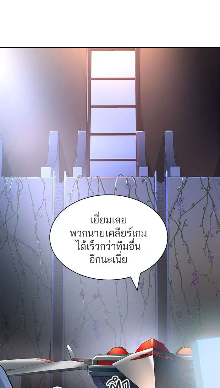 Tower of God ตอนที่ 514 หน้า 117