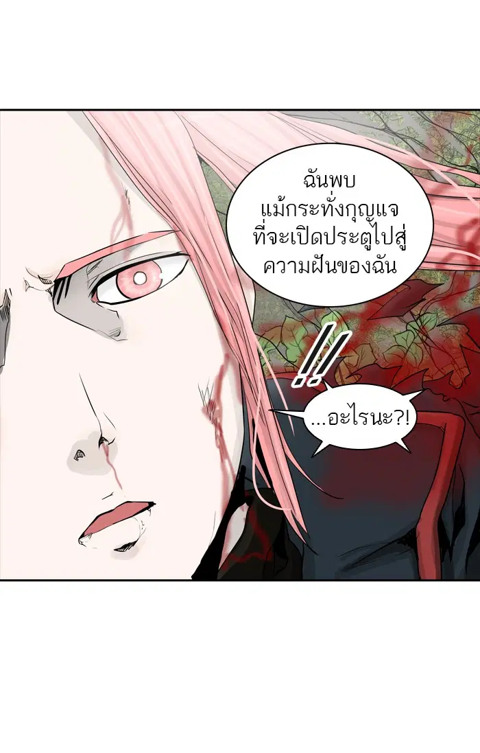 Tower of God ตอนที่ 377 หน้า 31
