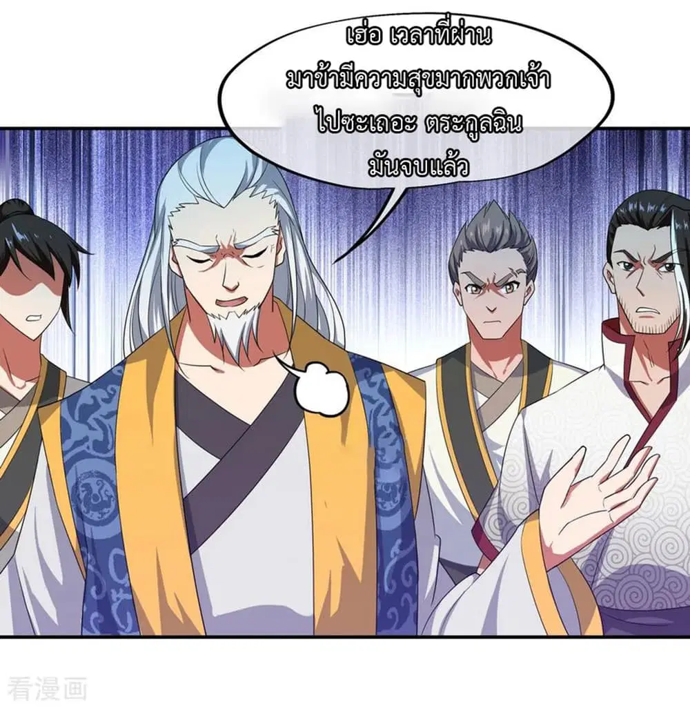 Peerless Battle Spirit ตอนที่ 40 หน้า 13