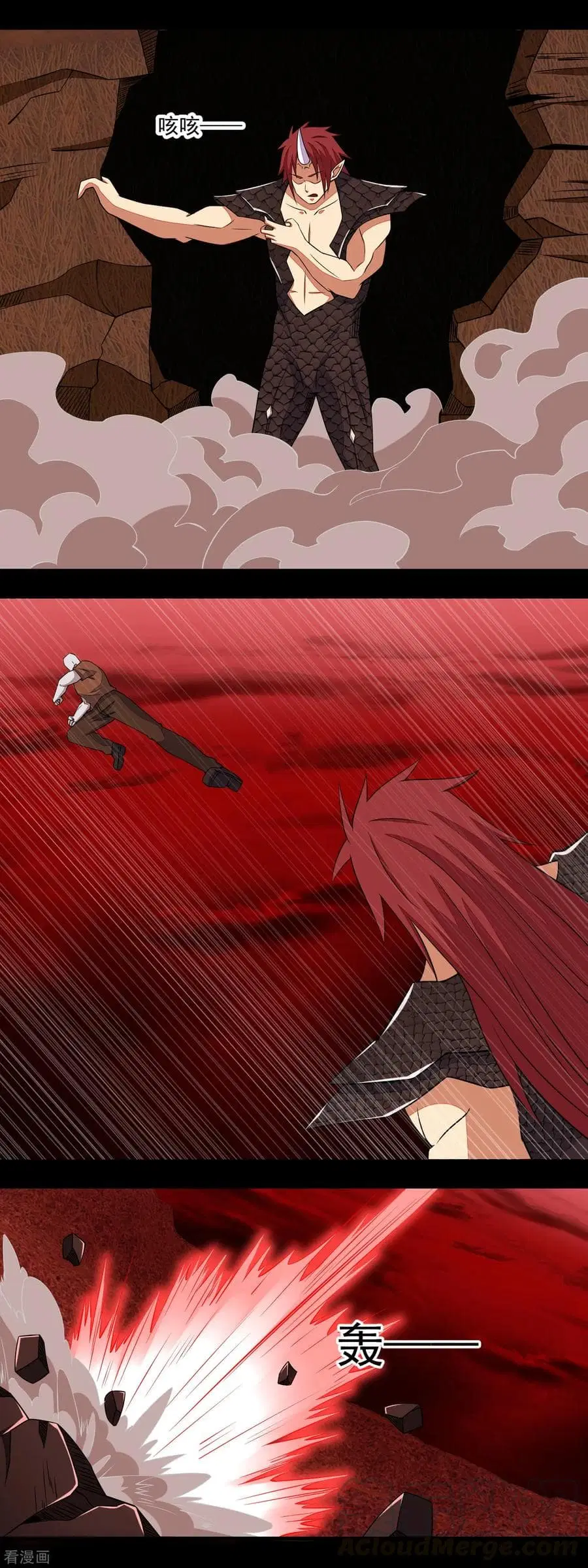 The King of Doom ตอนที่ 137 หน้า 9
