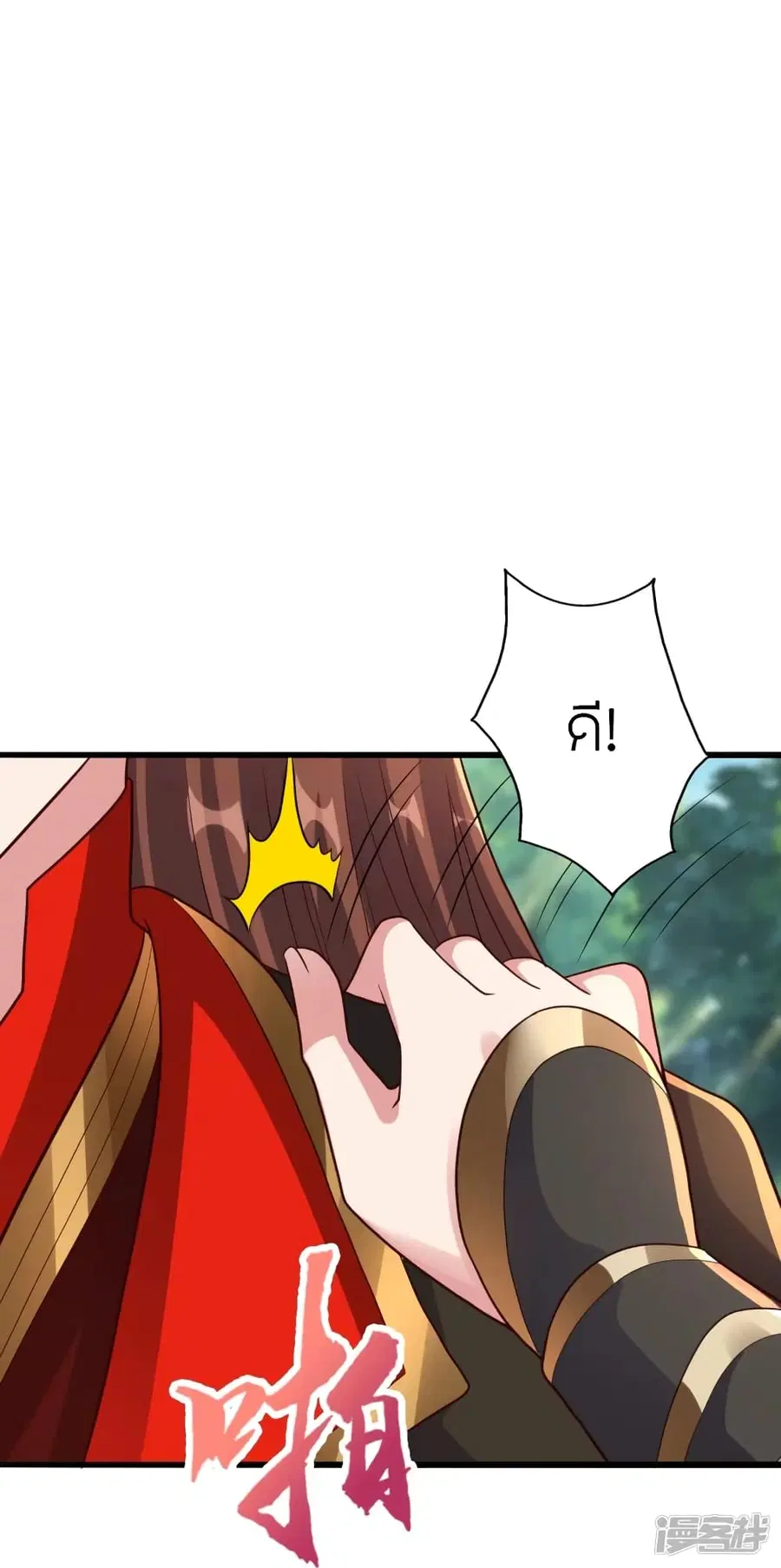 Banished Disciple’s Counterattack ราชาอมตะผู้ถูกขับไล่ ตอนที่ 275 หน้า 67