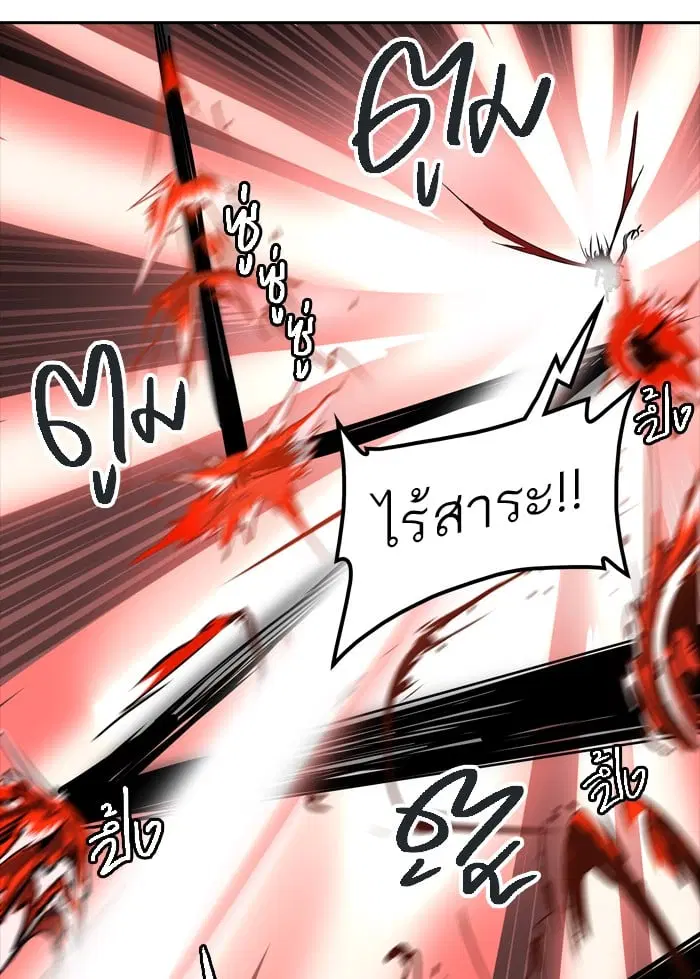 Tower of God ตอนที่ 332 หน้า 103