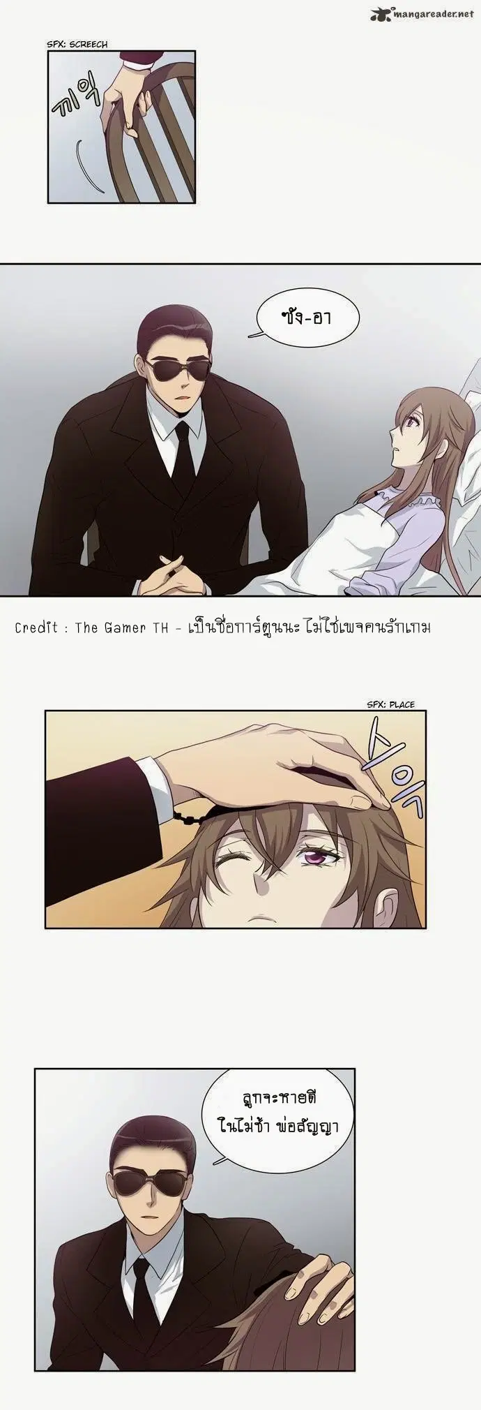 The Gamer ตอนที่ 25 หน้า 24