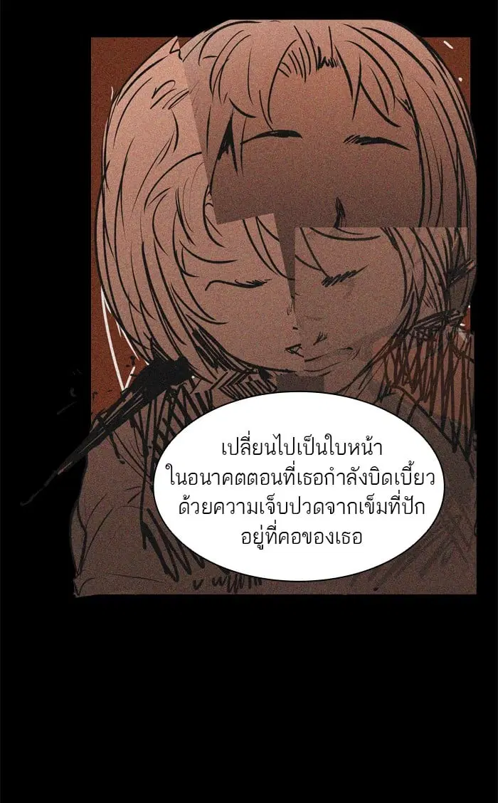 Tower of God ตอนที่ 323 หน้า 99