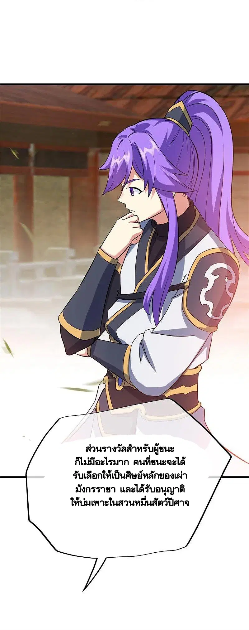 Peerless Battle Spirit ตอนที่ 411 หน้า 66