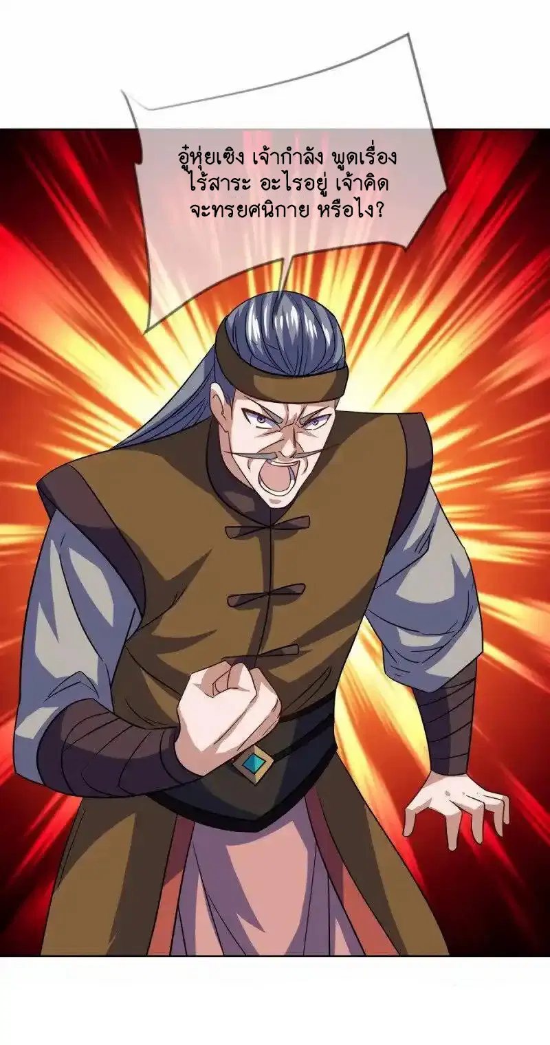 Peerless Battle Spirit ตอนที่ 660 หน้า 48