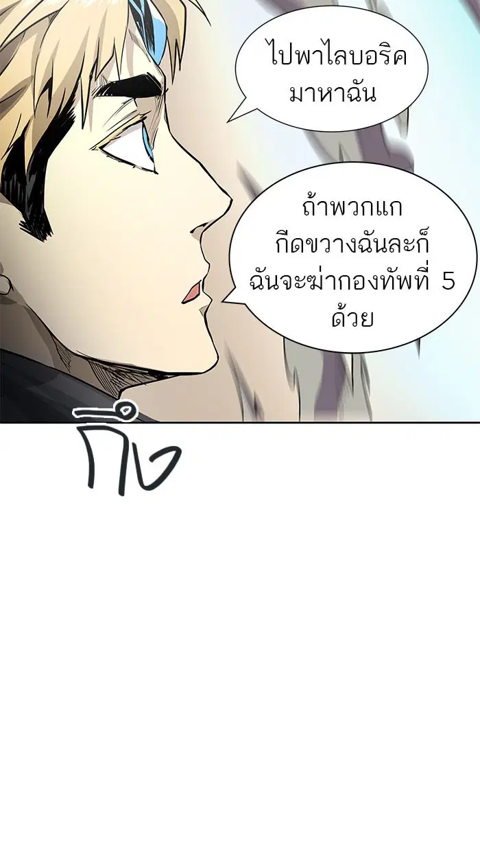 Tower of God ตอนที่ 485 หน้า 118