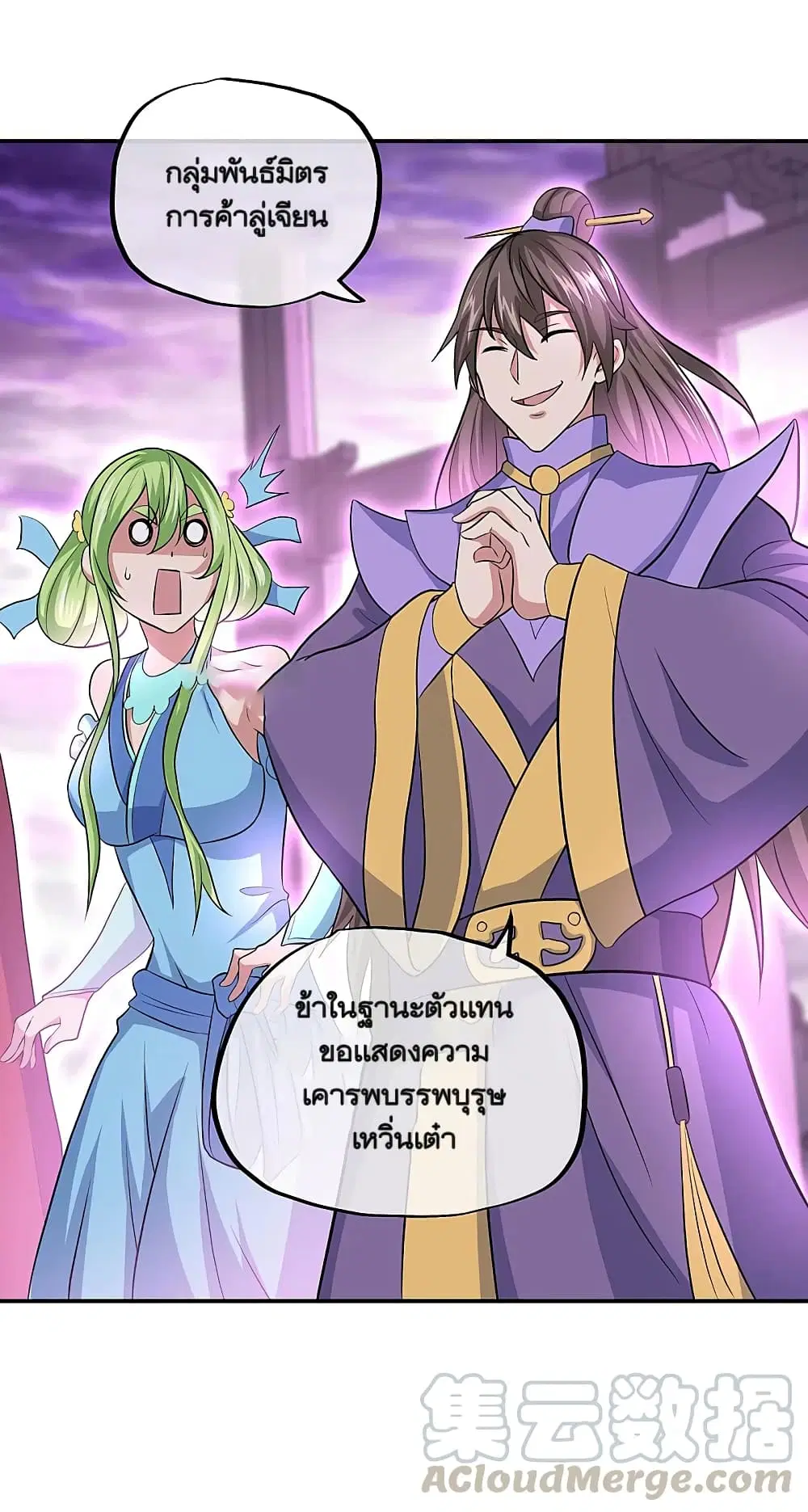 Peerless Battle Spirit ตอนที่ 310 หน้า 19