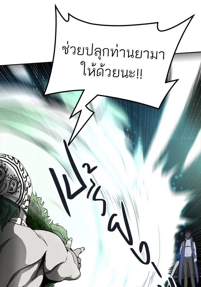 Tower of God ตอนที่ 433 หน้า 113