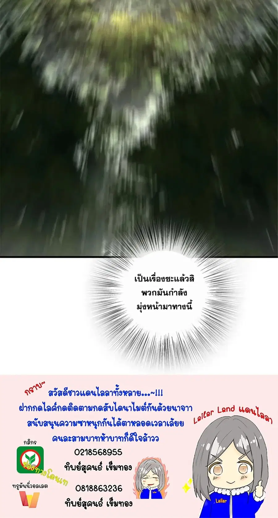 Release That Witch ตอนที่ 526 หน้า 35