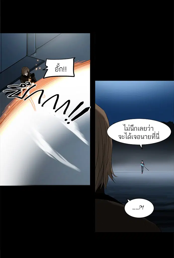 Tower of God ตอนที่ 140 หน้า 60