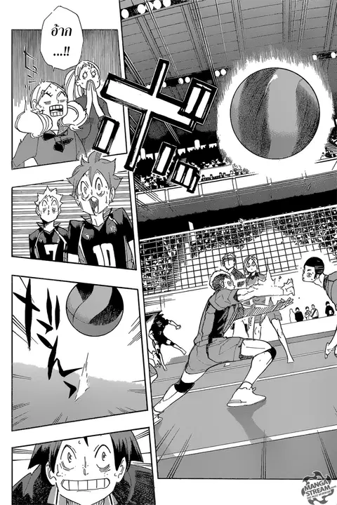 Haikyuu!! ตอนที่ 298 หน้า 4