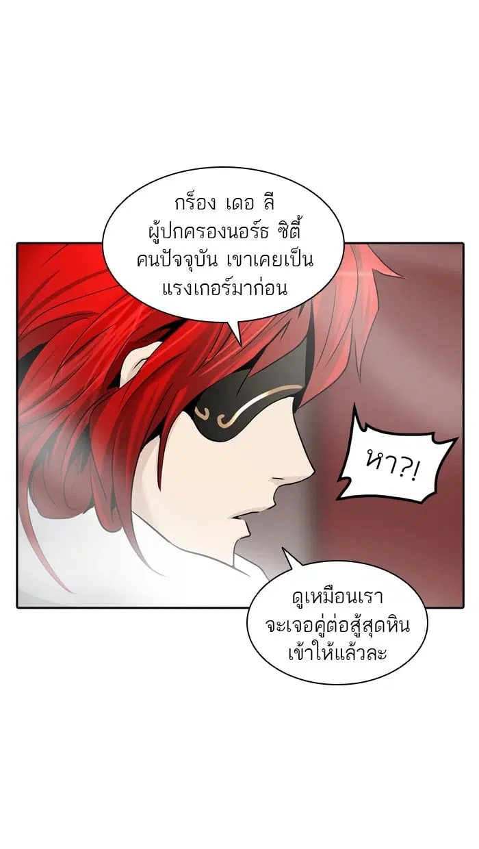 Tower of God ตอนที่ 331 หน้า 53