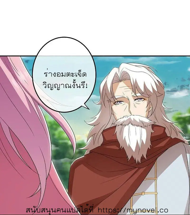 Peerless Battle Spirit ตอนที่ 559 หน้า 31