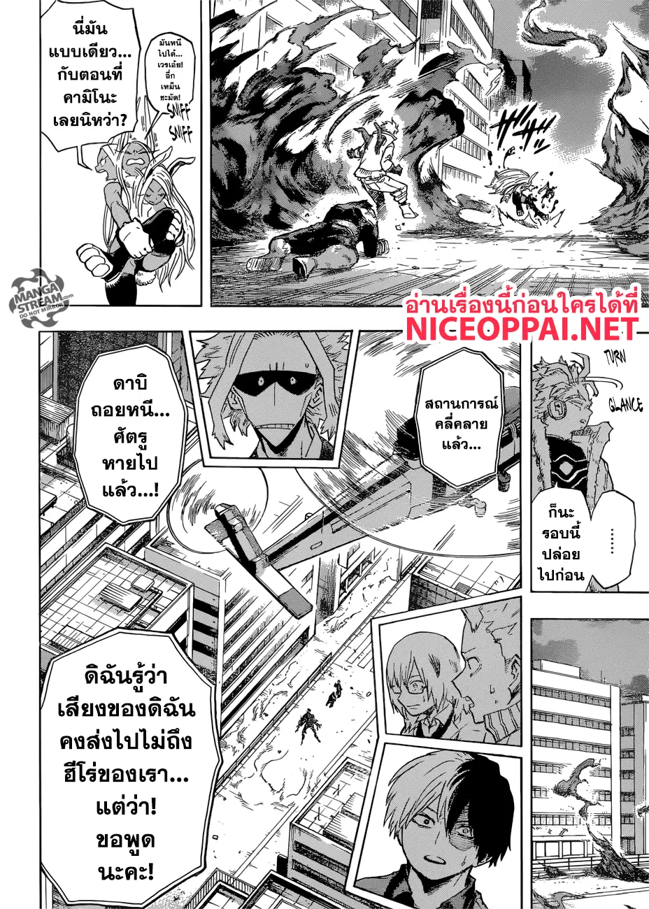 Boku no Hero Academia (My Hero Academia) ตอนที่ 191 หน้า 8