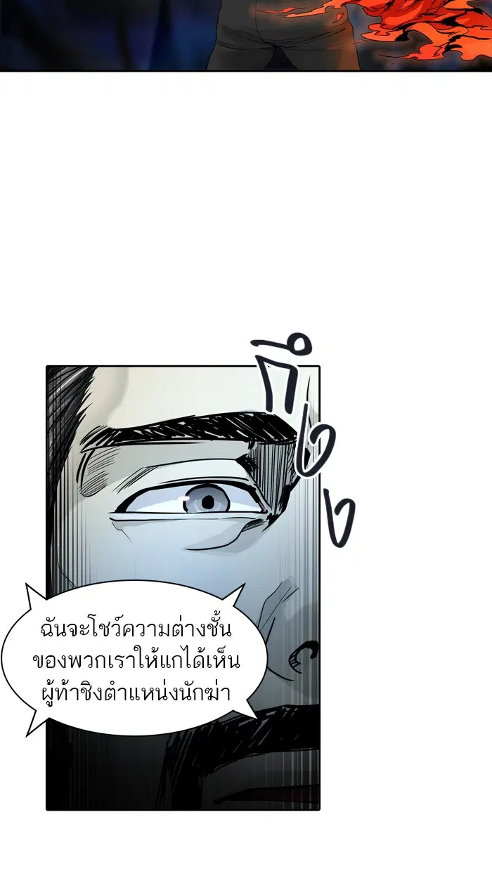 Tower of God ตอนที่ 447 หน้า 25