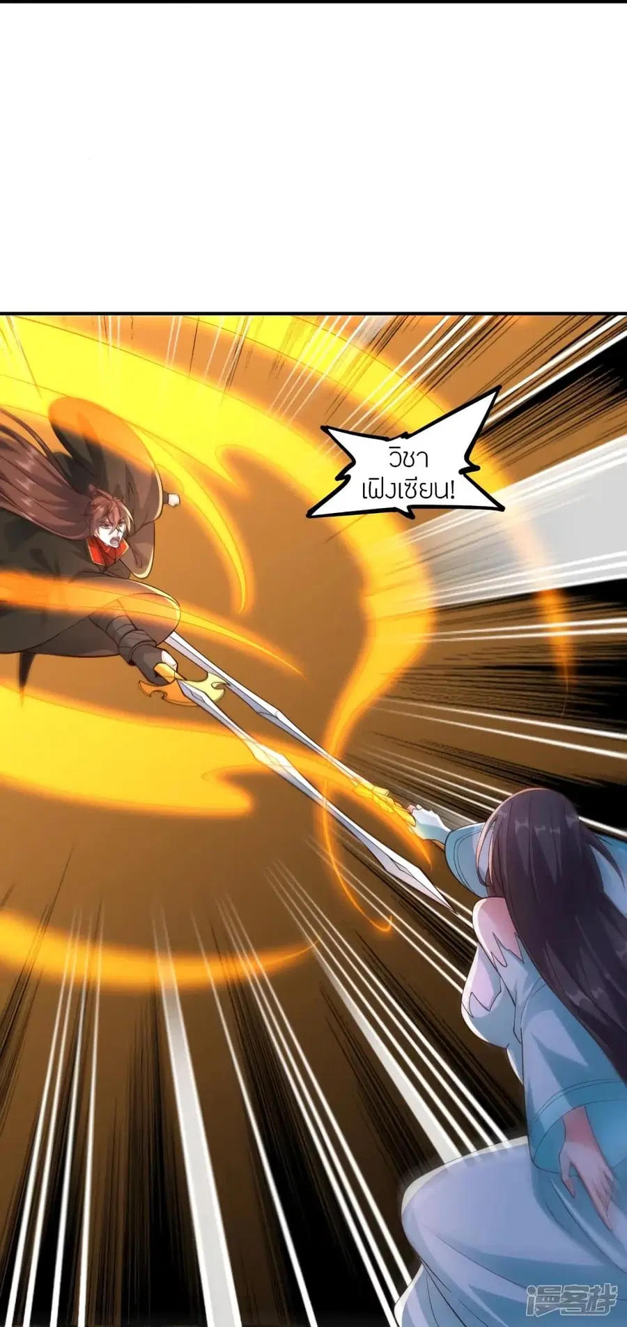 Banished Disciple’s Counterattack ราชาอมตะผู้ถูกขับไล่ ตอนที่ 265 หน้า 24