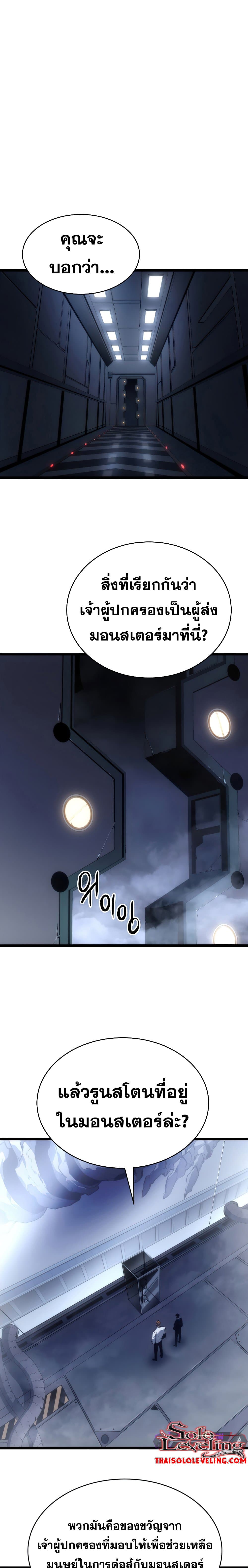 Solo Leveling โซโล่เลเวลลิ่ง ตอนที่ 170 หน้า 12