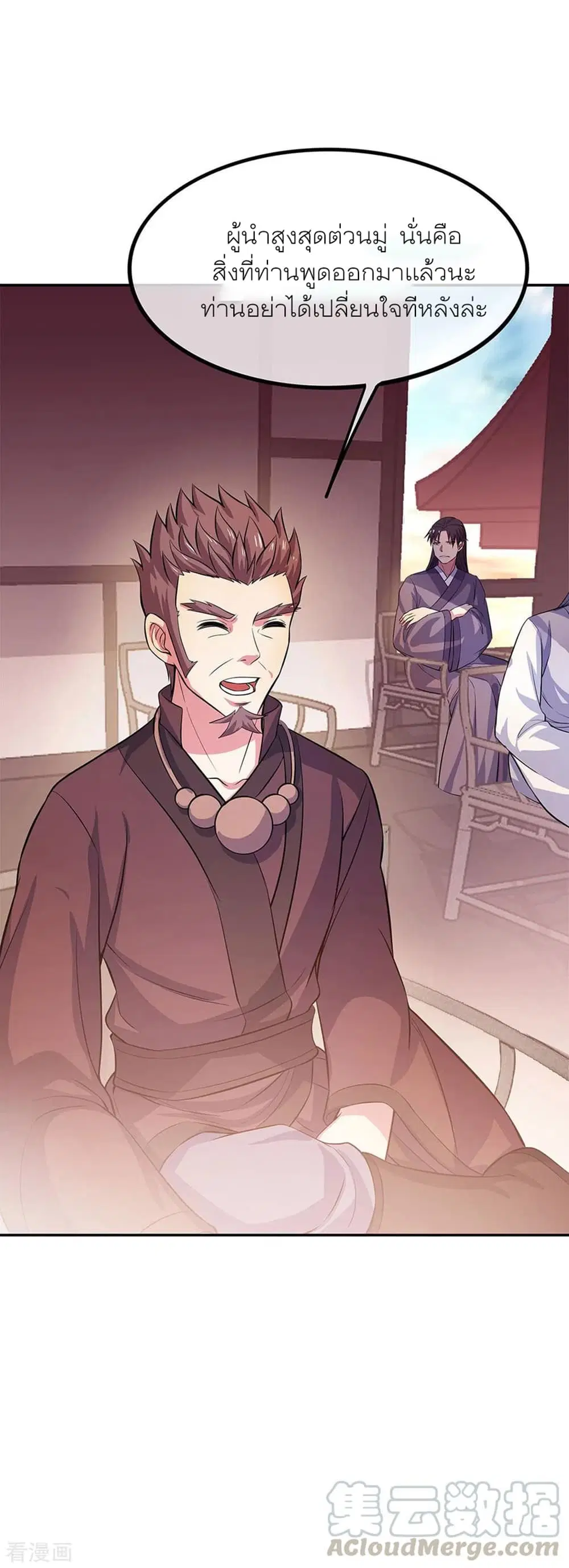 Peerless Battle Spirit ตอนที่ 272 หน้า 9