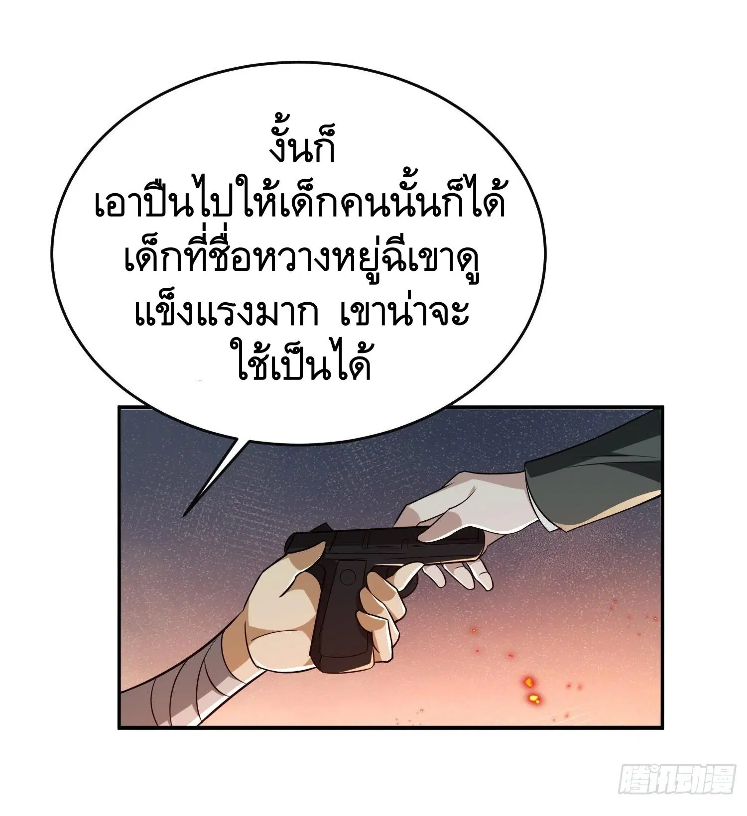 The First Order ตอนที่ 97 หน้า 5