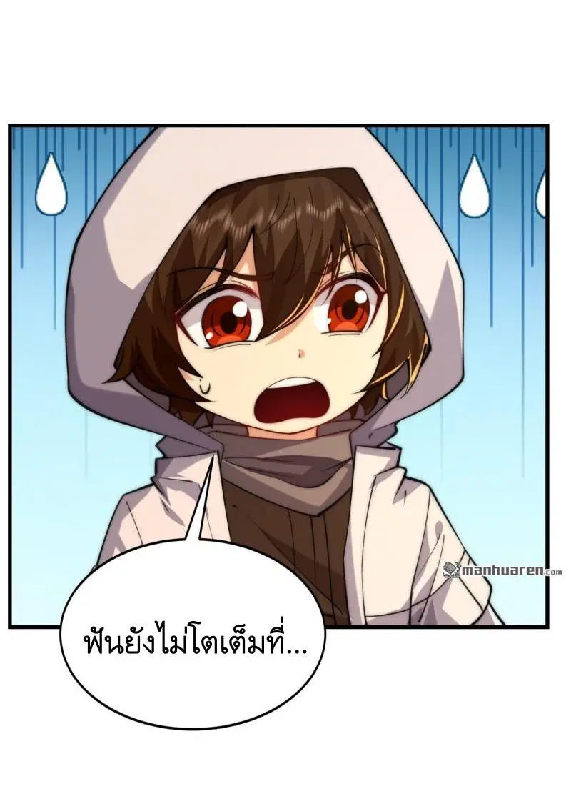 The First Order ตอนที่ 360 หน้า 16