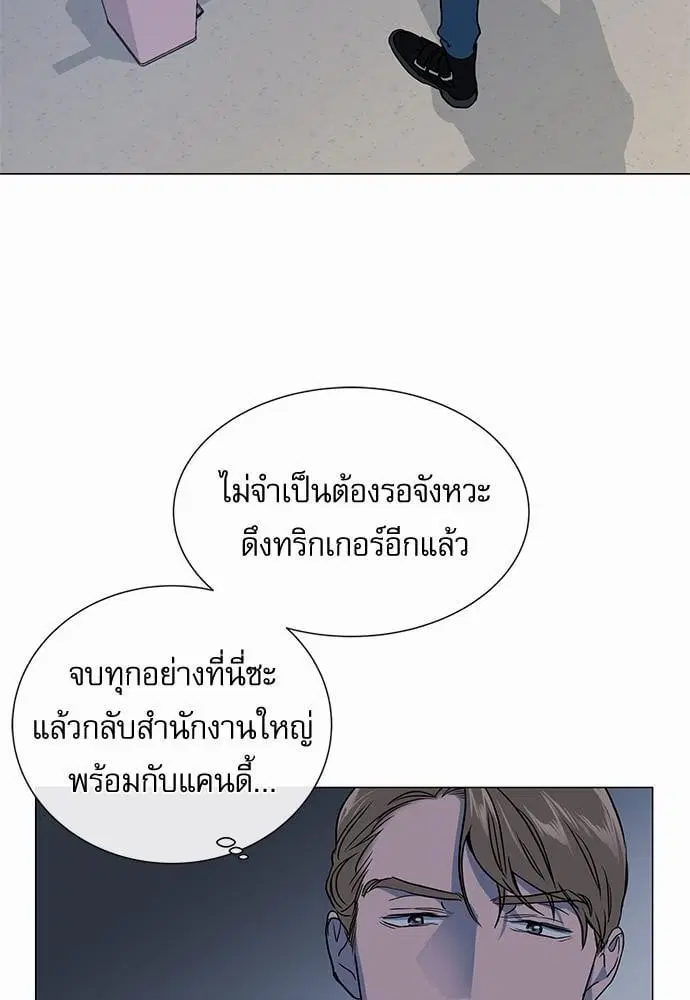 Red Candy – ปฏิบัติการชิงหัวใจ ตอนที่ 54 หน้า 69