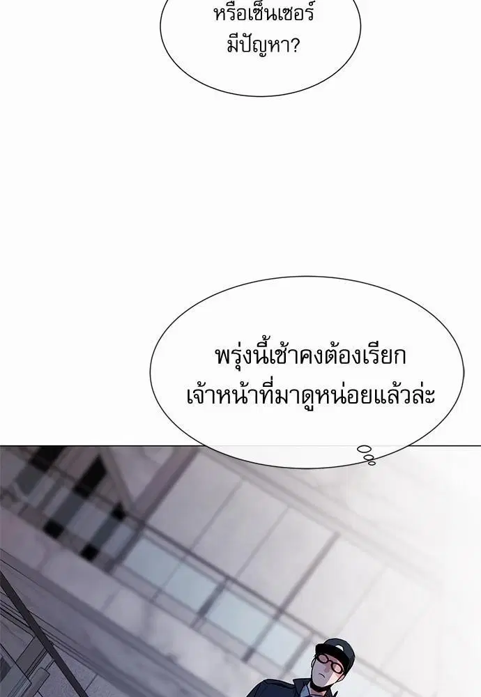 Red Candy – ปฏิบัติการชิงหัวใจ ตอนที่ 66 หน้า 16
