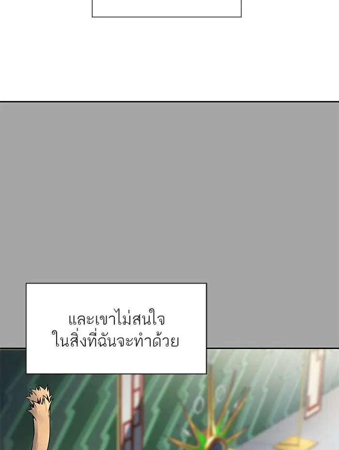 Tower of God ตอนที่ 526 หน้า 216