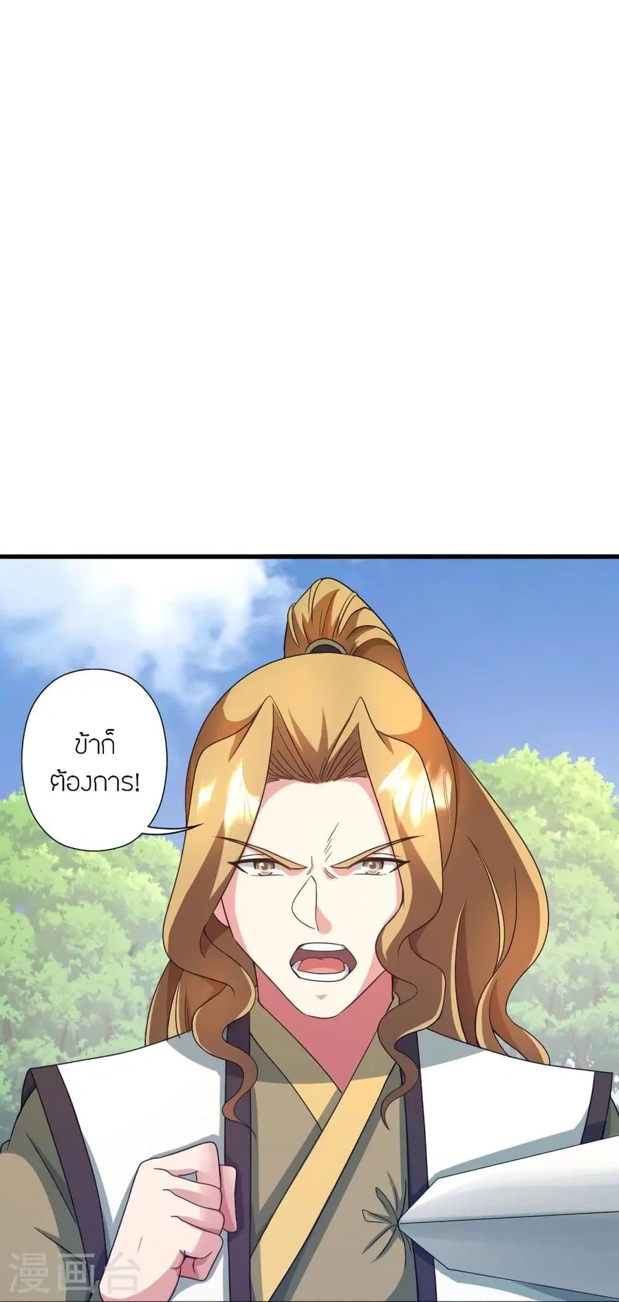 Banished Disciple’s Counterattack ราชาอมตะผู้ถูกขับไล่ ตอนที่ 318 หน้า 84