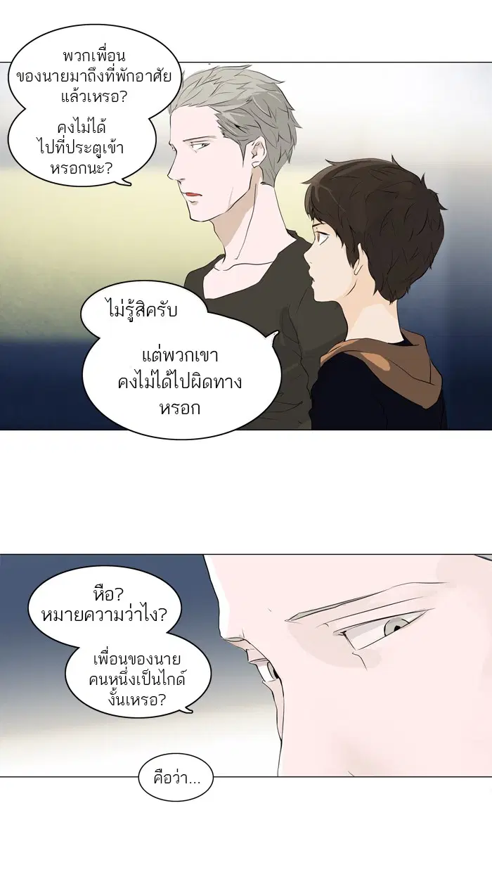 Tower of God ตอนที่ 200 หน้า 10