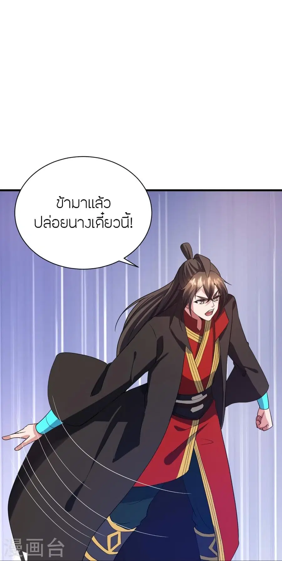 Banished Disciple’s Counterattack ราชาอมตะผู้ถูกขับไล่ ตอนที่ 320 หน้า 18