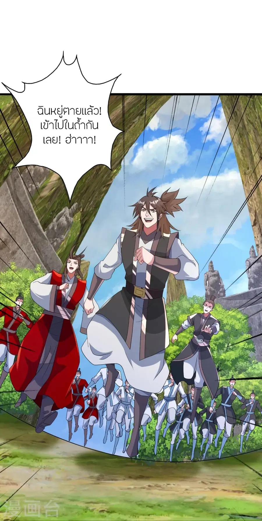 Banished Disciple’s Counterattack ราชาอมตะผู้ถูกขับไล่ ตอนที่ 366 หน้า 95