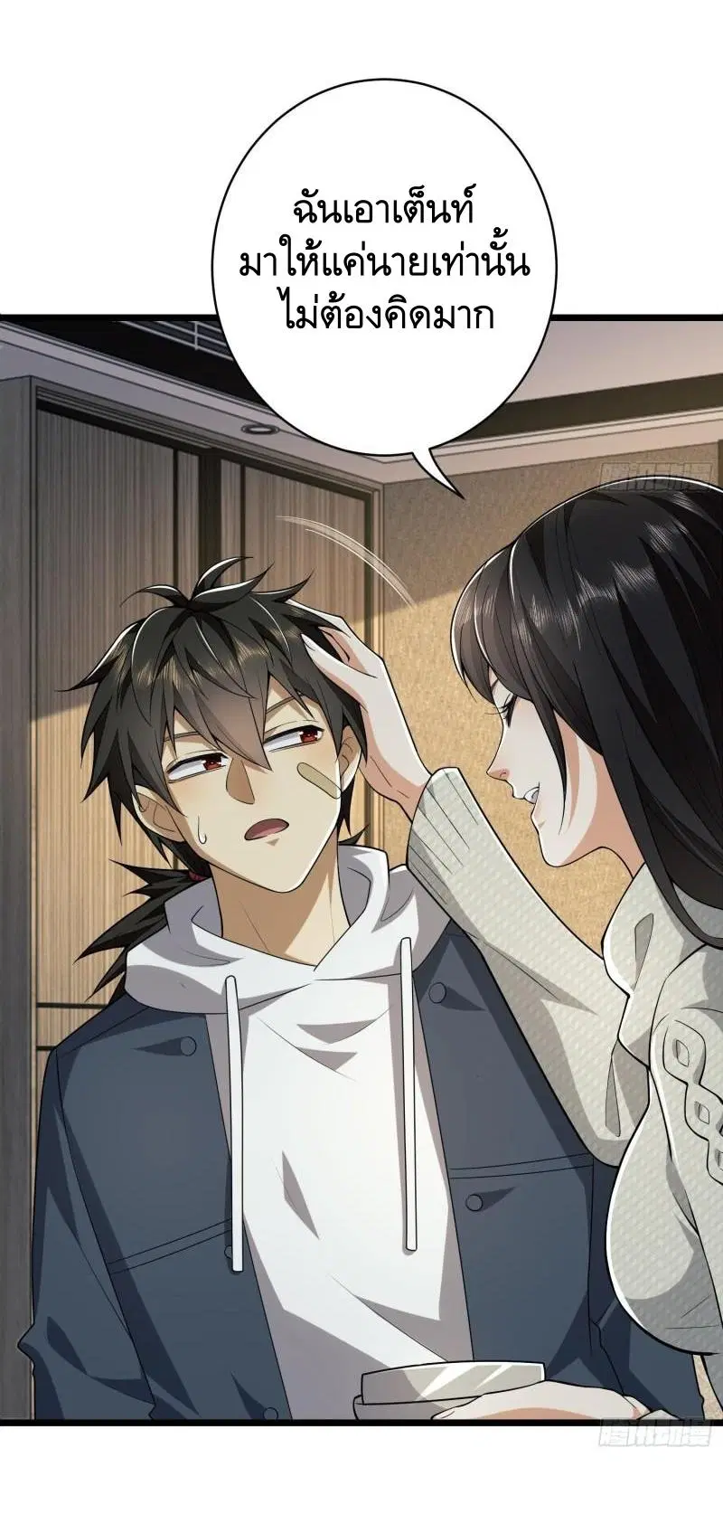 The First Order ตอนที่ 158 หน้า 30