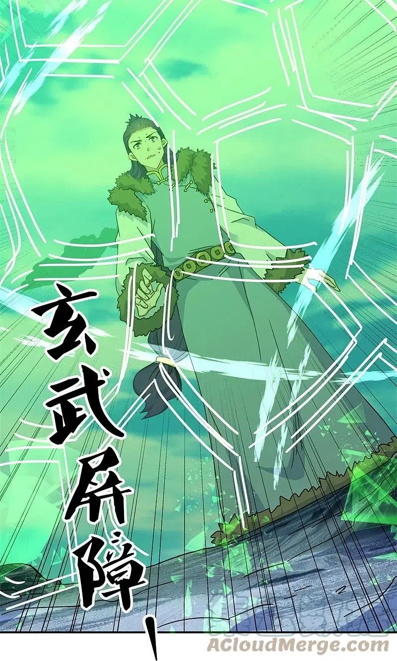 Peerless Battle Spirit ตอนที่ 372 หน้า 21
