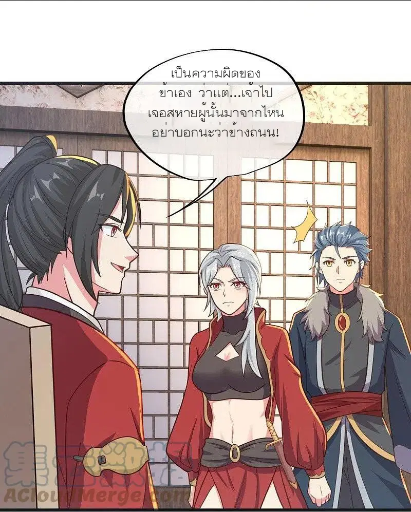 Peerless Battle Spirit ตอนที่ 469 หน้า 22
