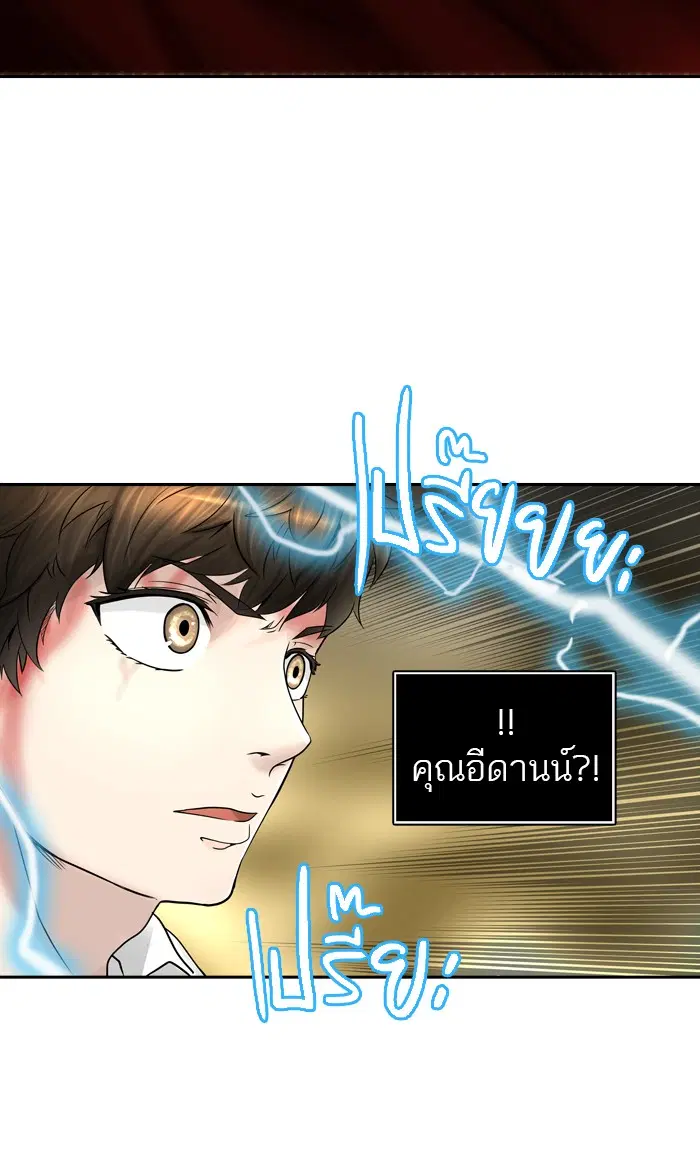 Tower of God ตอนที่ 386 หน้า 59