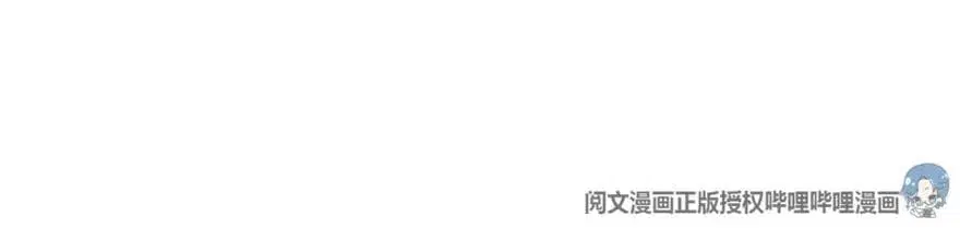 Release That Witch ตอนที่ 103 หน้า 6