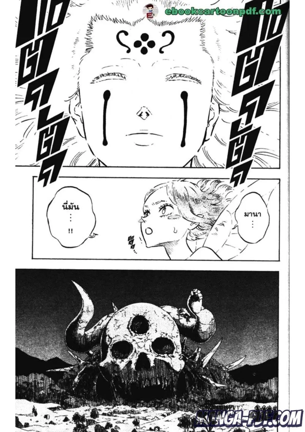 Black Clover ตอนที่ 147 หน้า 9